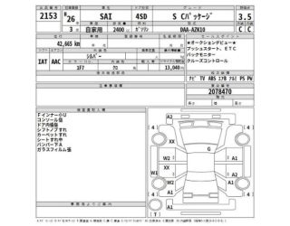 2014 Toyota Sai image 76071
