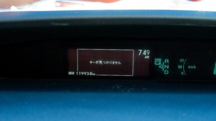 2013 Toyota Prius S Model / Push Start / Hybrid image 338456